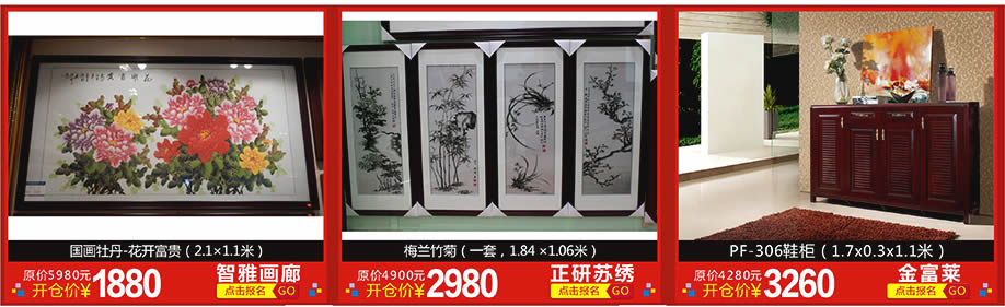 2. 智雅画廊,正妍苏绣,金富莱,红树湾博览中心,广州家具卖场,家具网上商城